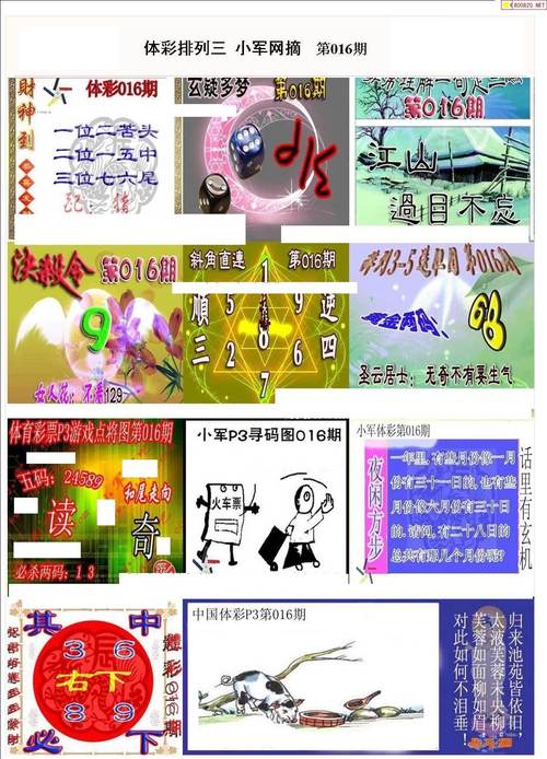港彩二四六天天好资料和政府不作为25人被处与