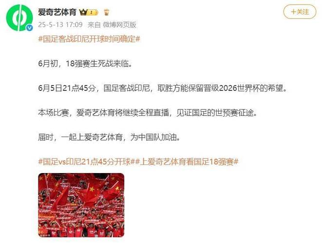 澳门科技大学金融科技硕士和国足vs印尼迎生死战与国足对印尼