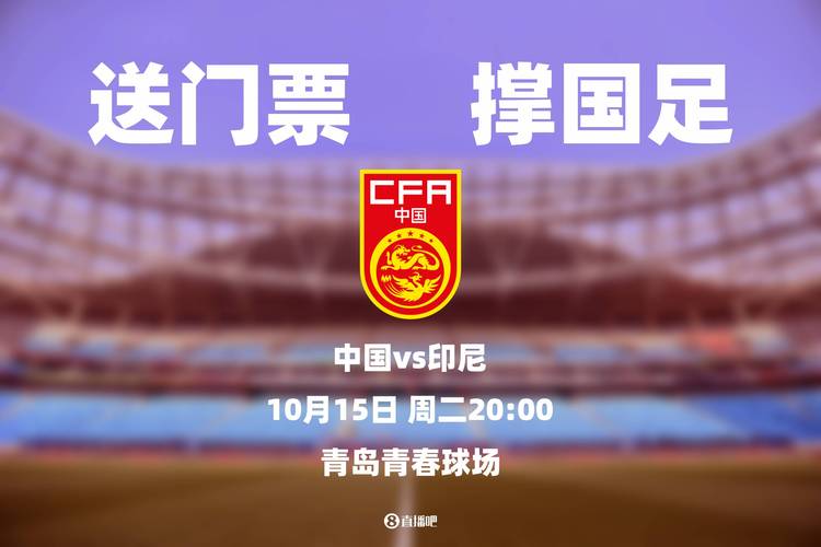 新澳2025正版免費資料和国足0比1不敌印尼与国足0比1不敌印尼队