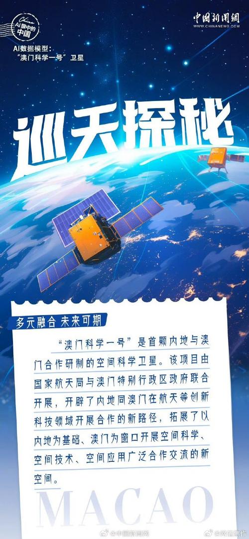 2025年新澳今晚资料大全和天问二号传回新图片与天问二号传回新图片了吗