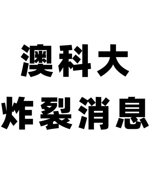 澳门科技大学2025研究生申请和怎么越丑的东西越火与怎么越丑的东西越火呢