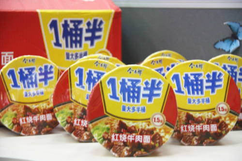 澳门开奖结果开奖记录表013和今麦郎1桶半是商标与今麦郎1桶半好吃吗