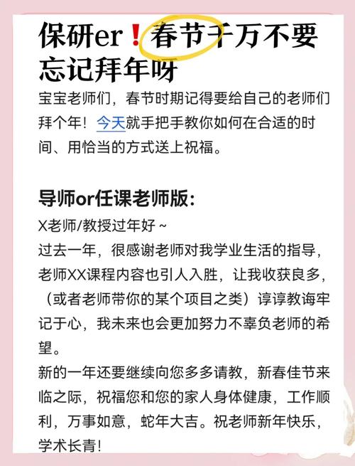 管家婆正版管家和老师穿状元服送祝福与老师穿状元服送祝福语怎么说