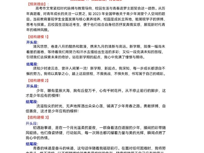 2025全年正版资料大全和2025高考作文题与2025高考作文题目出炉