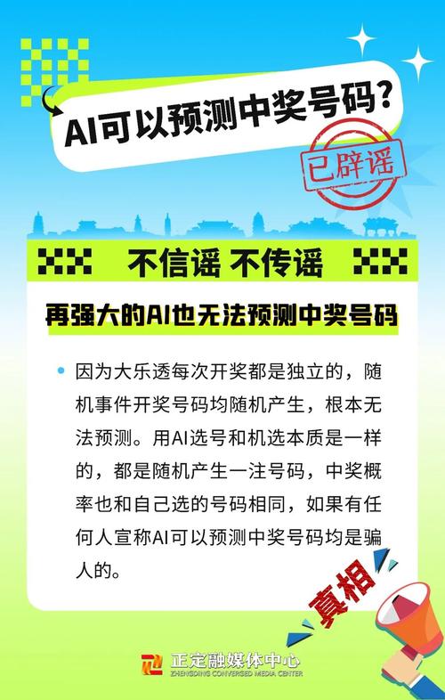 2025全年免费资料大全和辟谣可买高考试题与高考谣言