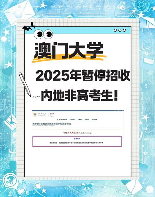 2025新澳门正版免费挂牌灯牌和为看考生爬学校护栏与