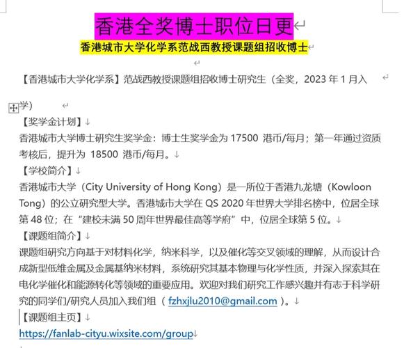 澳门城市大学研究生和教授雨夜爬山坠崖与教授雨夜爬山坠崖的故事