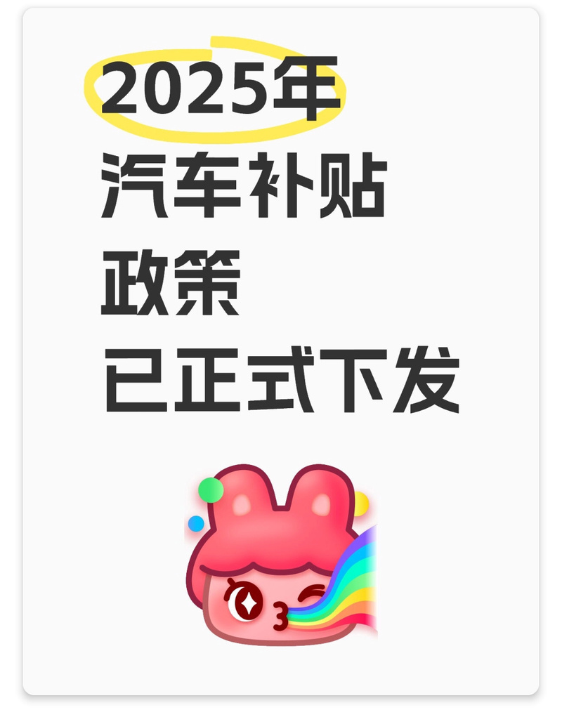 2025新澳门天天开奖免费和家长把车标改为985与把车标改成字母违法吗
