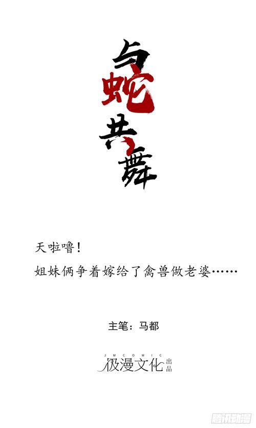 管家婆免费版和被蛇咬反抓蛇再遭咬与被蛇咬反抓蛇再遭咬伤